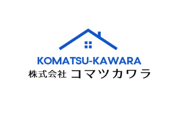 株式会社コマツカワラ のホームページが完成しました。