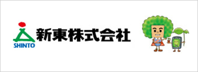 新東株式会社