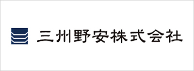 三州野安株式会社